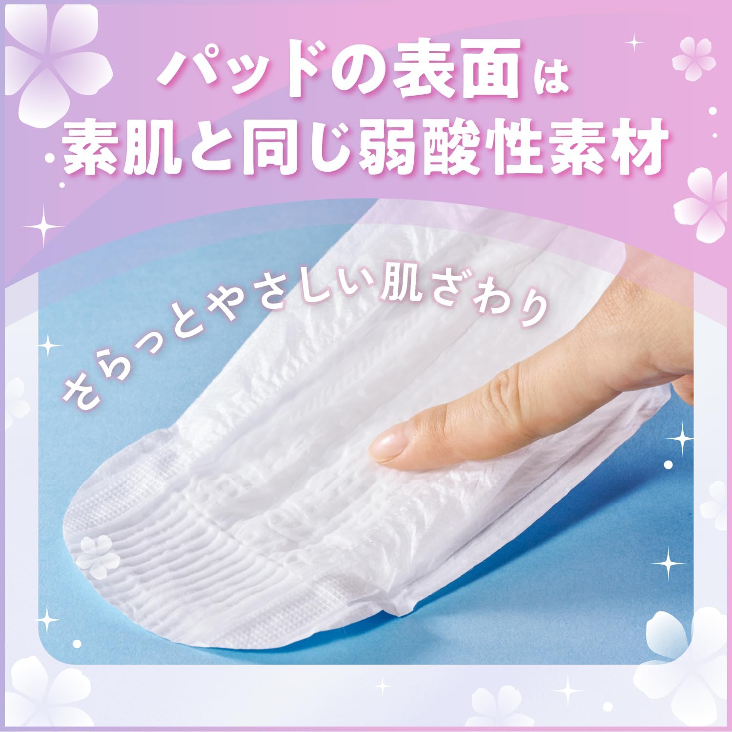 Detalle de パーフェクトチョイス リフレ 超うす安心パッド 300cc 女性用尿もれパッド 29cm・3.5mm