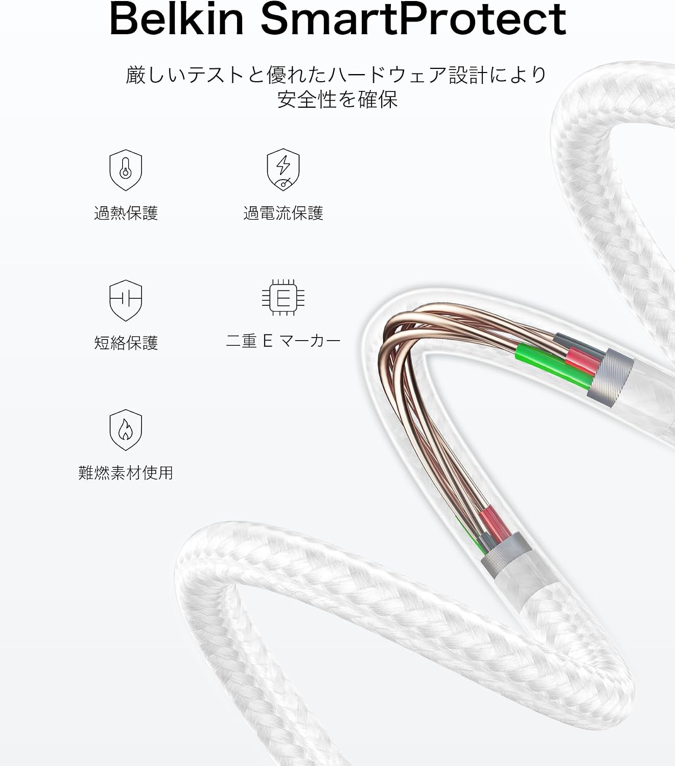 Detalle 2 de Belkin BoostCharge USB-C to USB-C編組充電ケーブル 2m・最大240W PD対応・ホワイト
