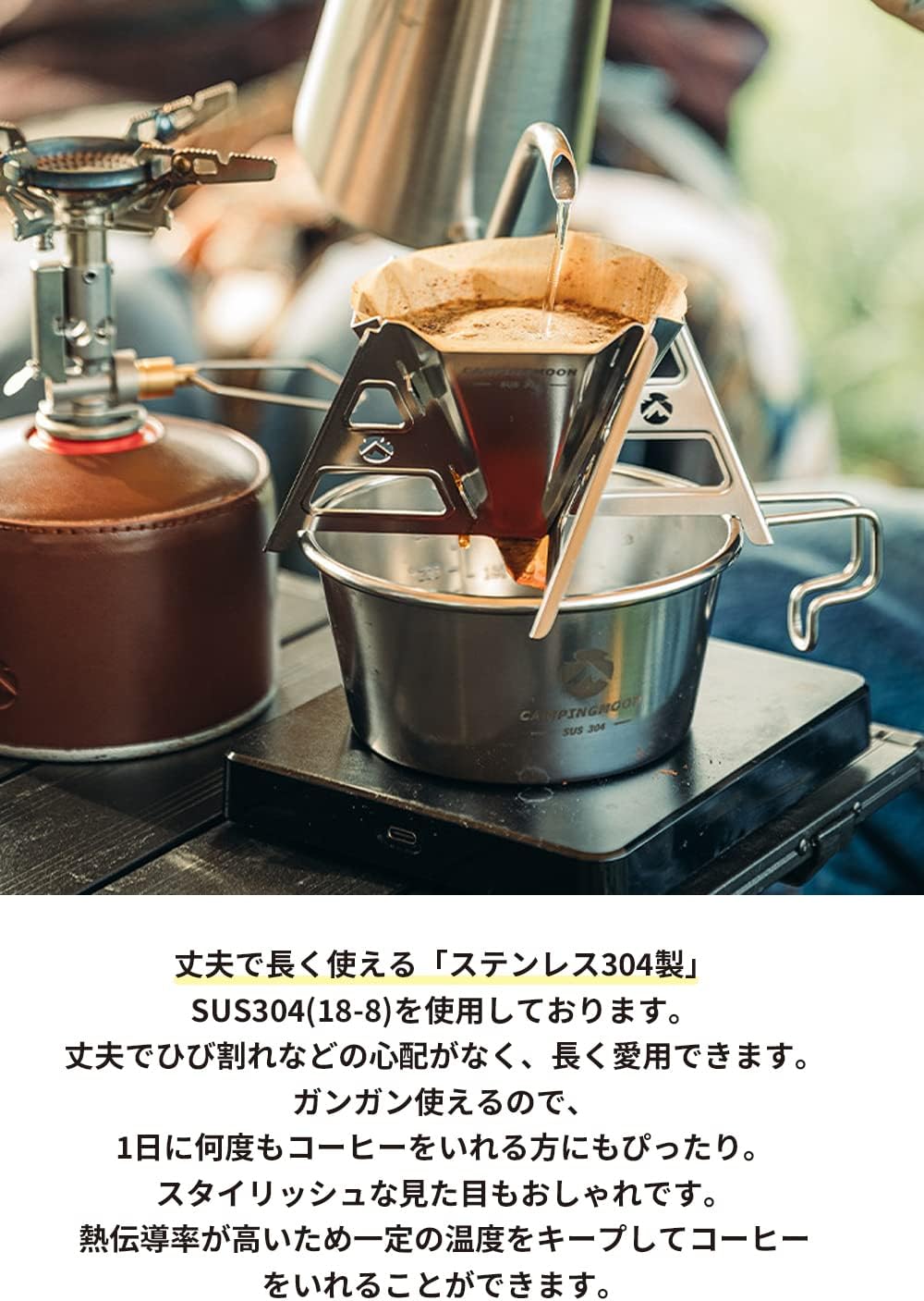 Detalle de キャンピングムーン SOLO DRIP -N- COF-01 コーヒードリッパー ステンレス304製・分解収納式