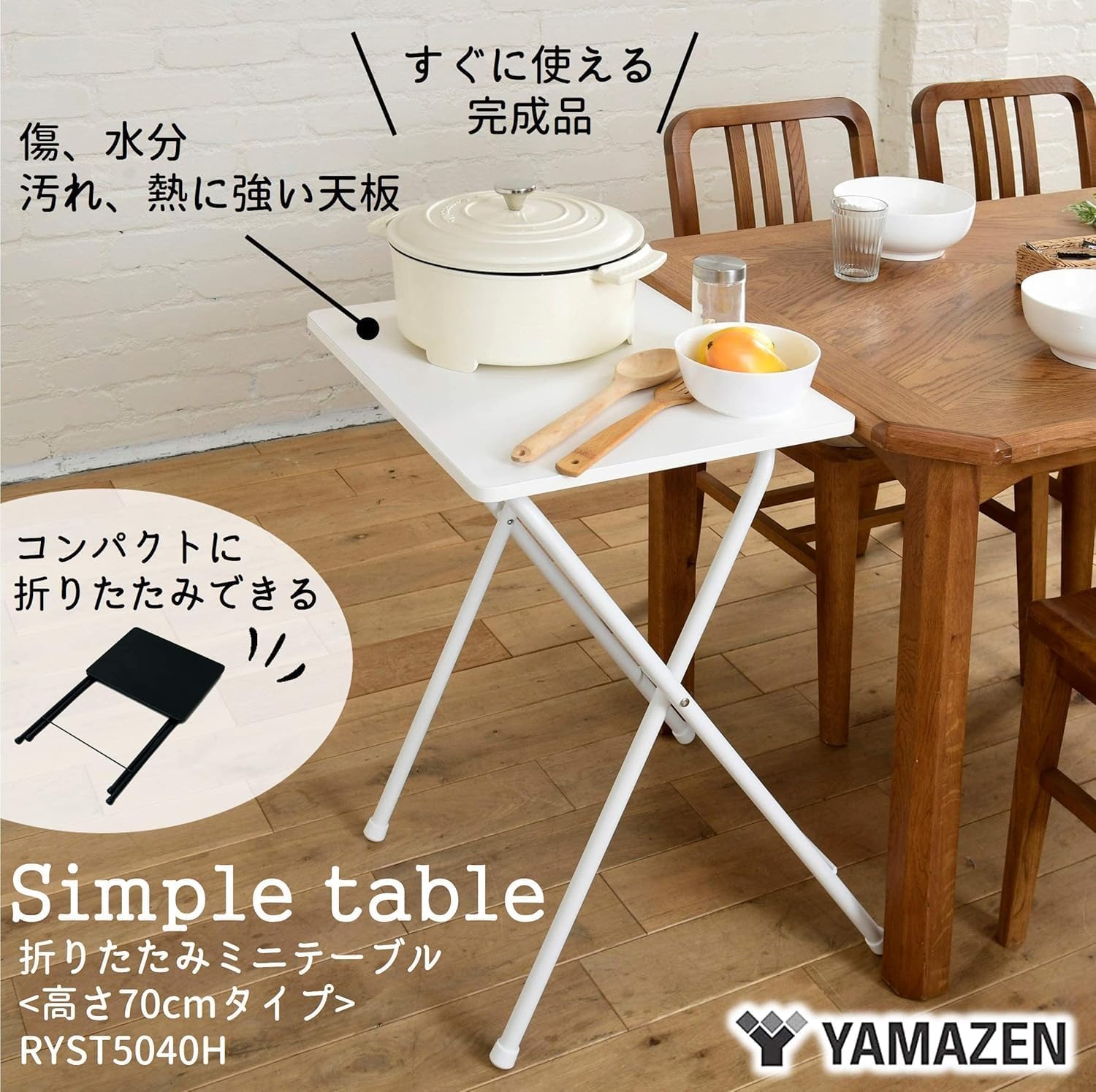Detalle de 山善 RYST-5040H*2(WH/WH2) 折りたたみサイドテーブル 2個組 メラミン樹脂天板
