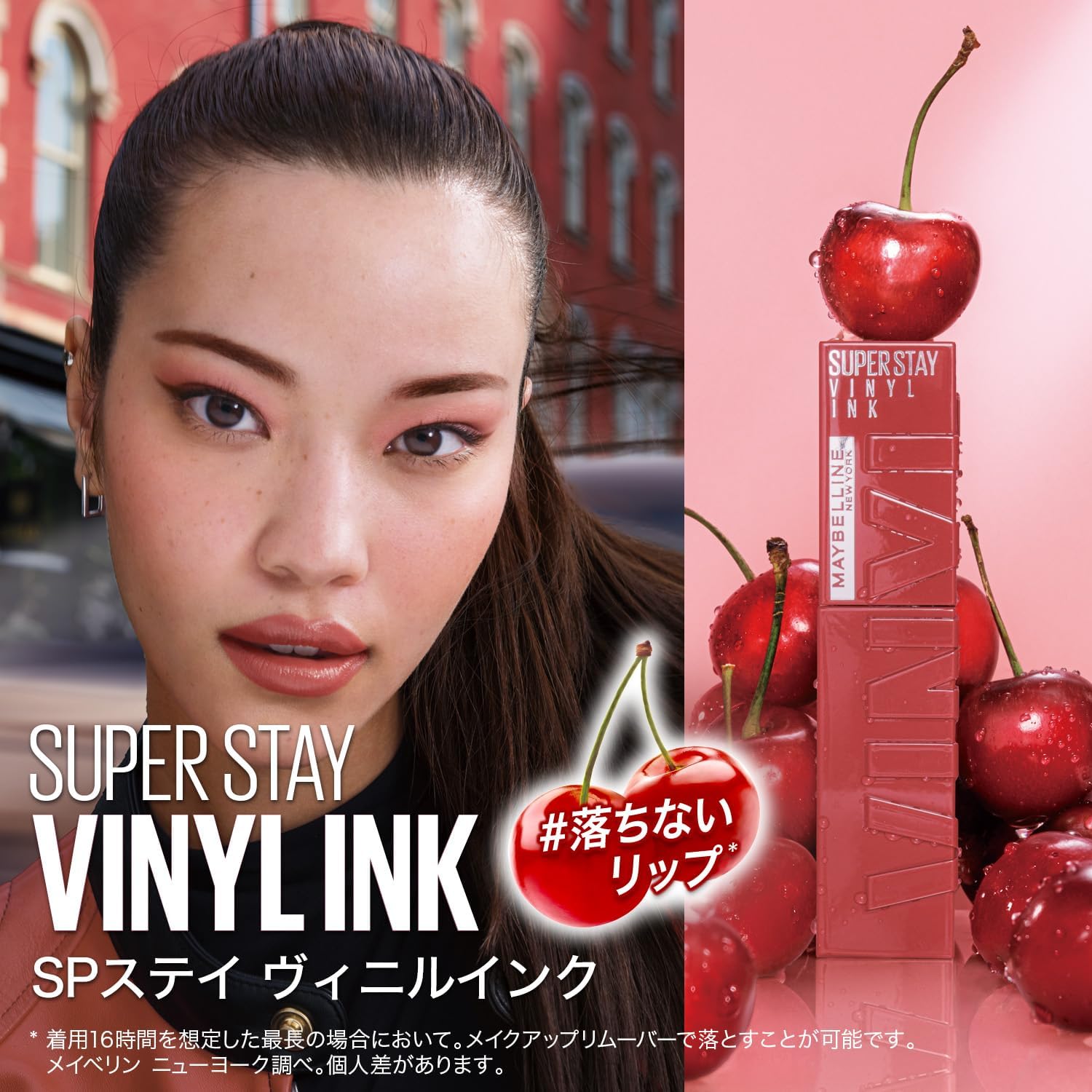 Detalle de メイベリン SPステイ ヴィニルインク 120 口紅|ベージュ系のツヤ仕上がり