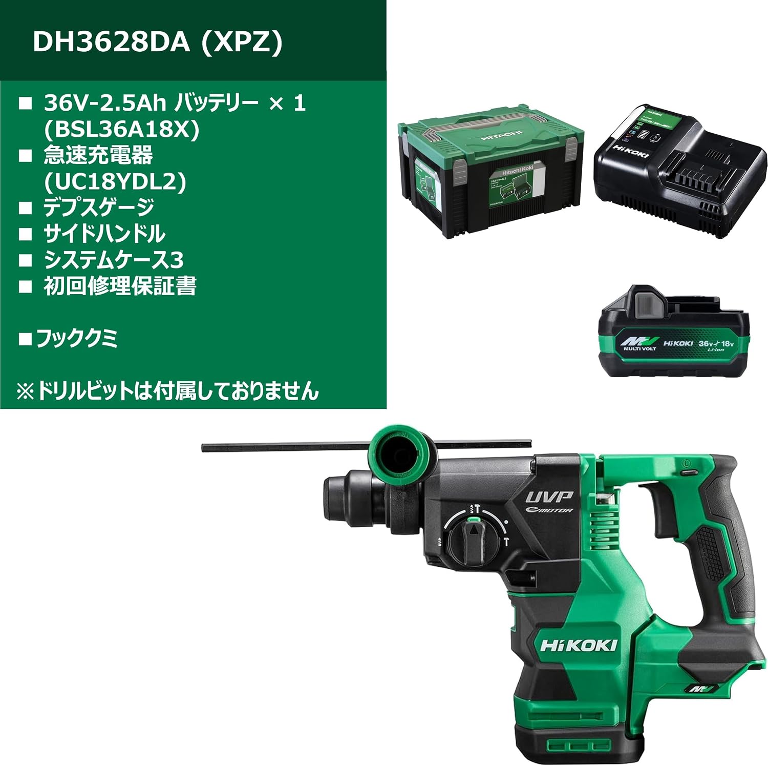 Thumbnail 1 de HiKOKI DH3628DA(XPZ) 36V充電式ロータリハンマドリル、SDSプラス・垂直サポート機能搭載