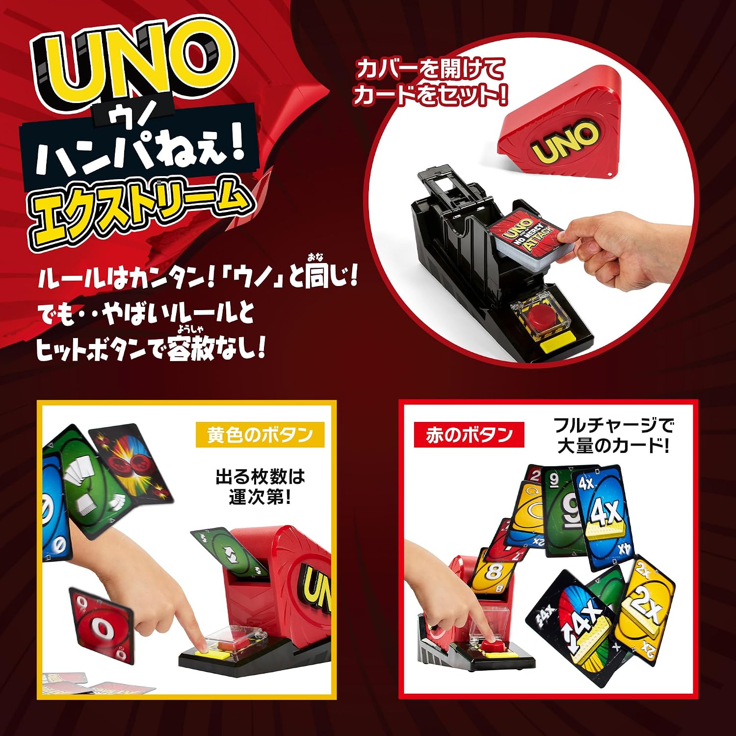 Thumbnail 3 de マテルゲーム UNO ハンパねぇ！エクストリーム JNK70 カードランチャー付きカードゲーム 7歳以上・2～6人用