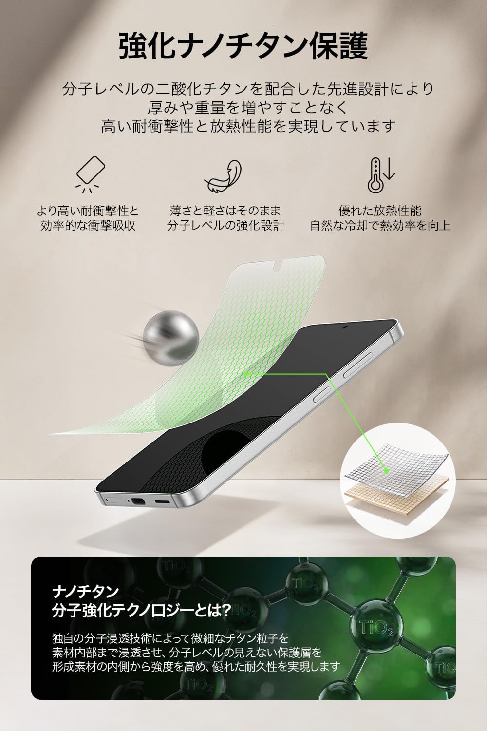 Detalle de Belkin Galaxy S26用 反射防止保護フィルム マット仕上げ・指紋認証対応
