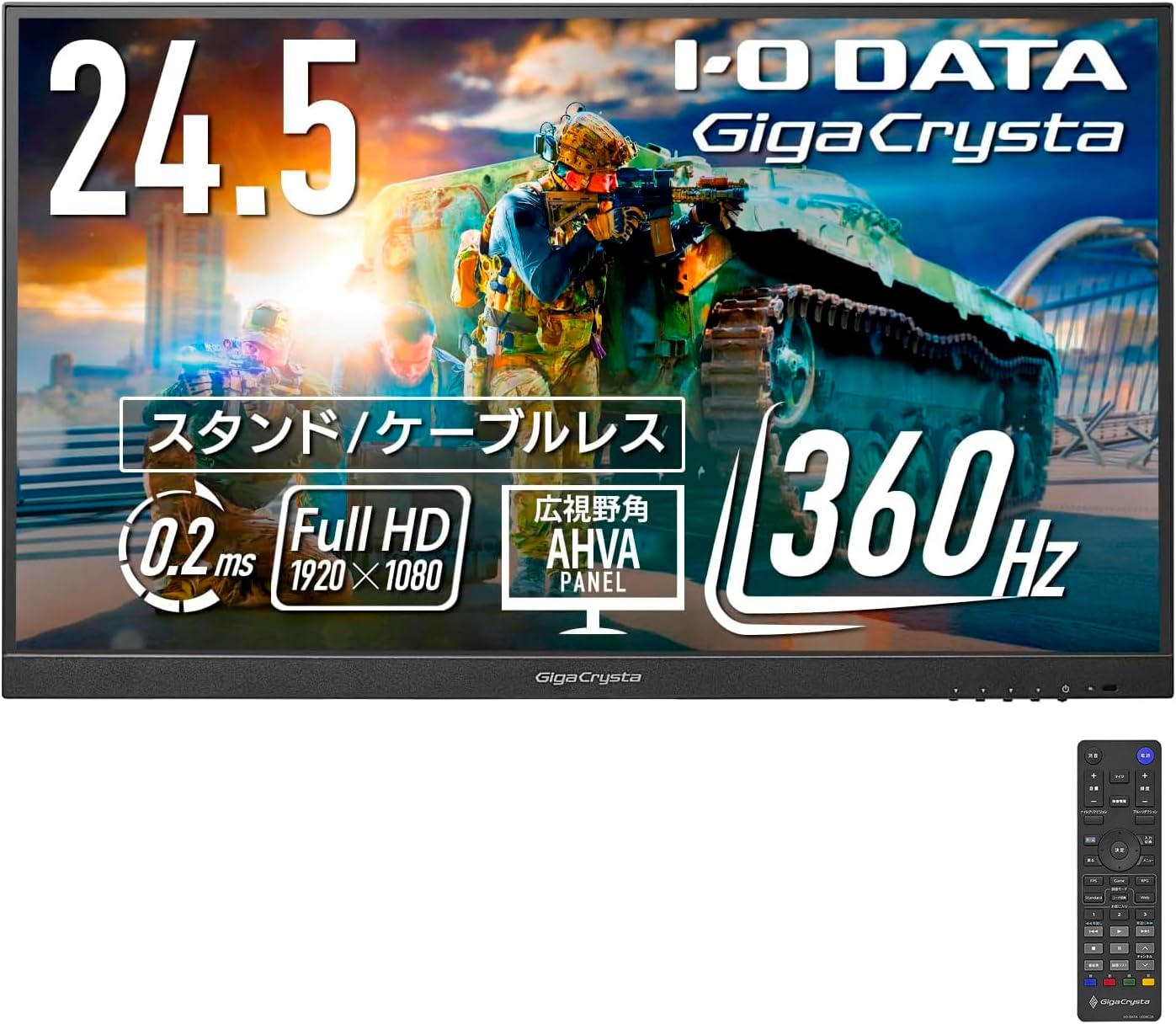 Detalle de IODATA GigaCrysta LCD-GC251RXAB/N 24.5型FHD 360Hzゲーミングモニター、AHVA・AdaptiveSync対応