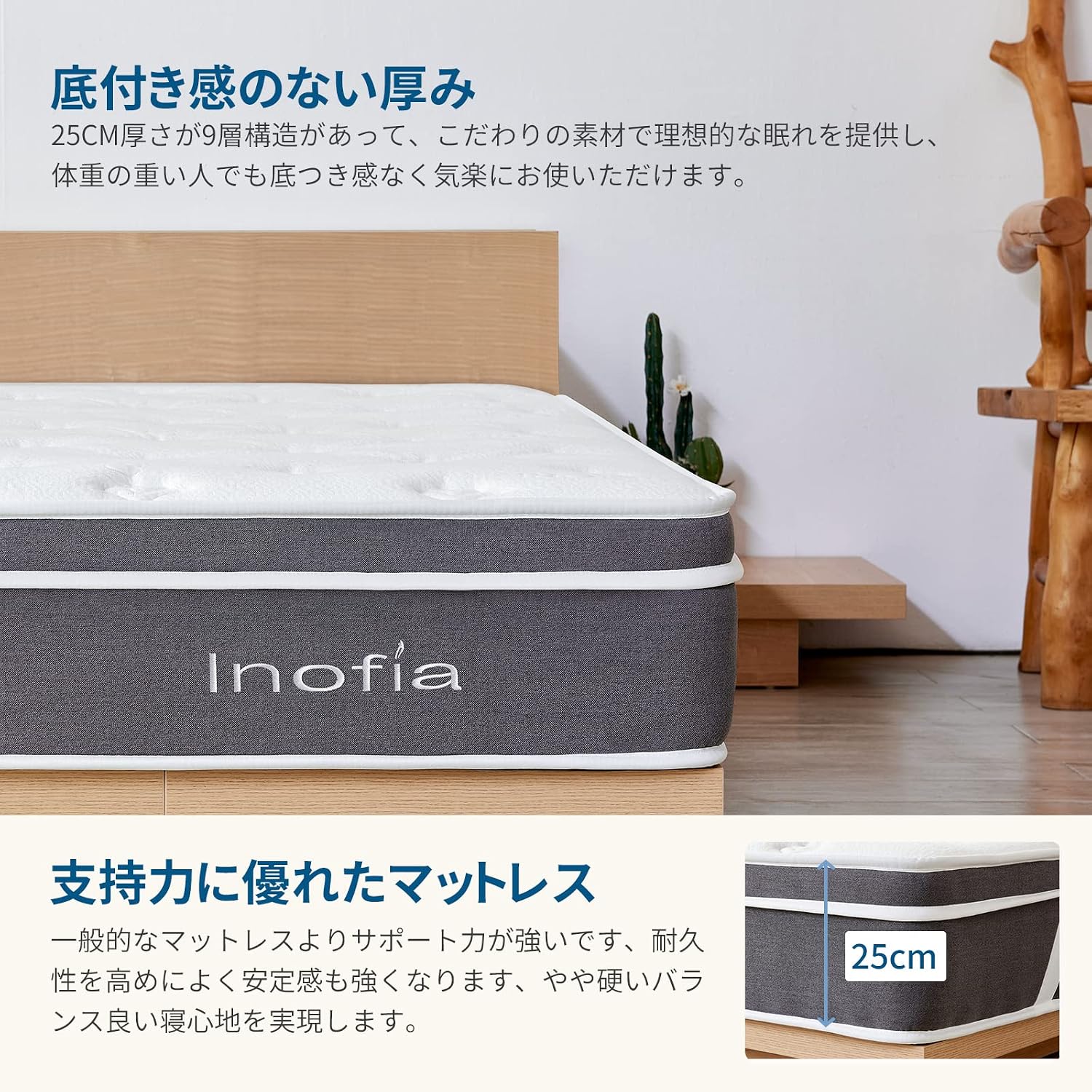 Detalle de Inofia ダブルマットレス 25cm厚 ポケットコイル・メモリーフォーム採用