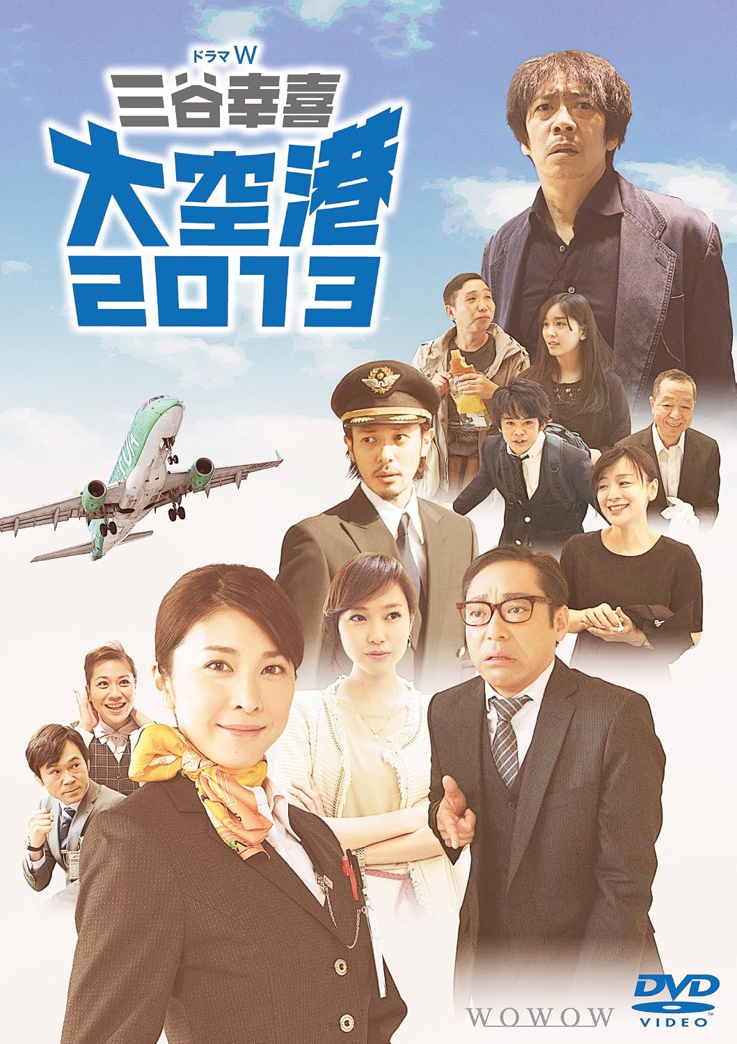 Detalle de 三谷幸喜「大空港2013」Blu-ray 特典DVD付き2枚組・ワンシーン・ワンカットドラマ