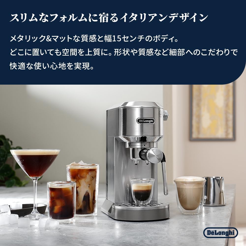 Detalle de デロンギ デディカ デュオ EC890J-M エスプレッソマシン コールドブリュー対応 メタルシルバー