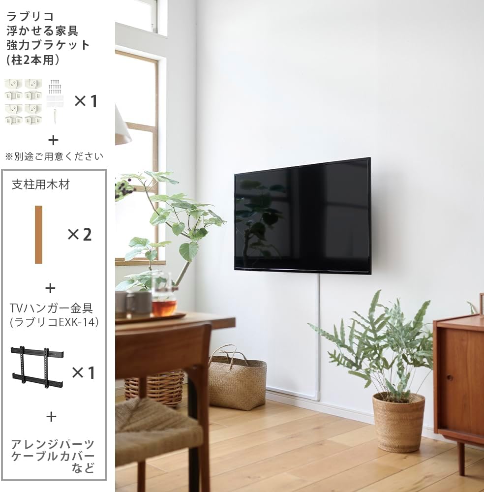 Thumbnail 6 de 平安伸銅工業 LABRICO FXO-23 浮かせる家具用強力ブラケット 2本用・最大荷重80kg