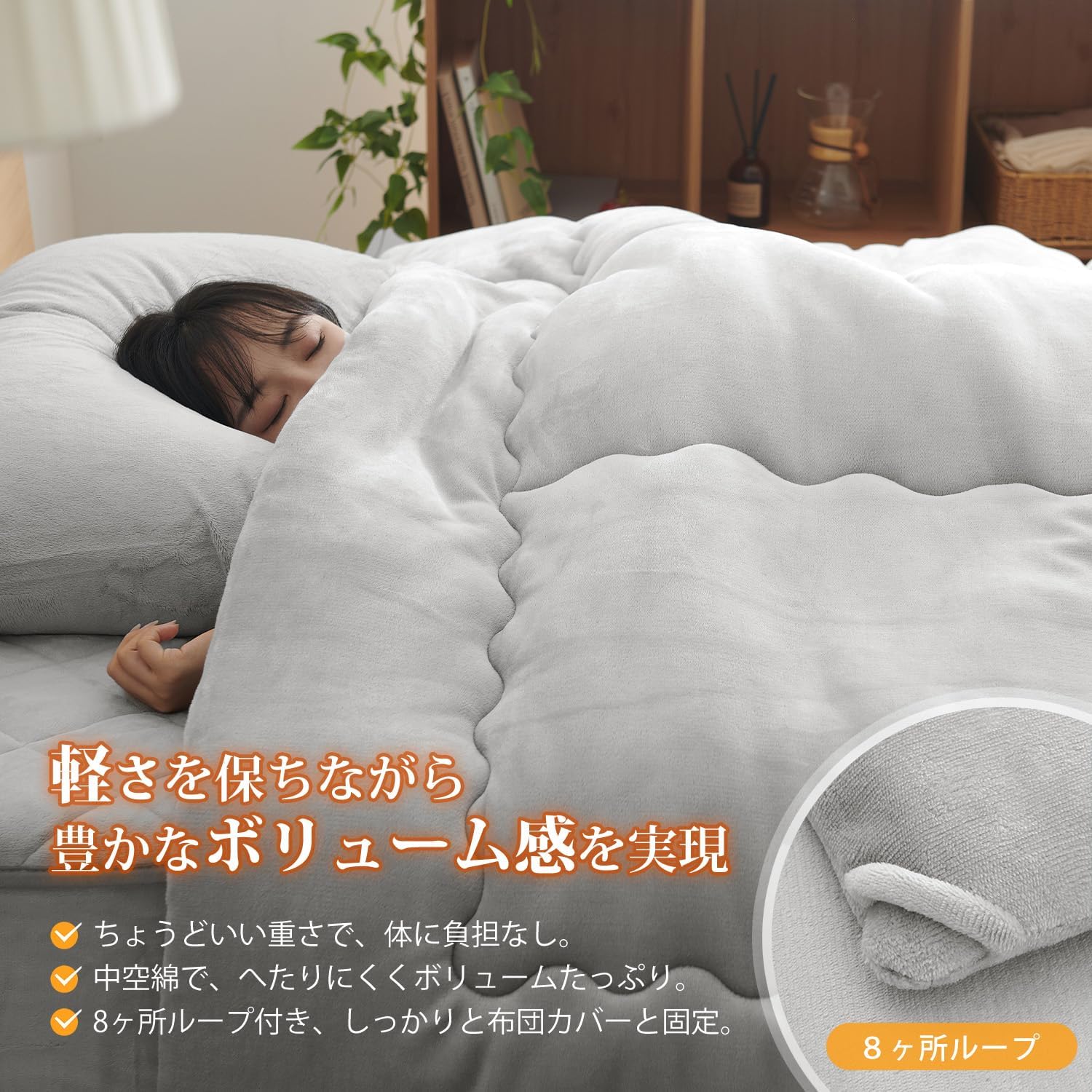 Detalle de クモリ(Kumori) SG-KH-F-MH 極暖シリーズ 掛け布団 シングル 両面フランネル・静電気防止