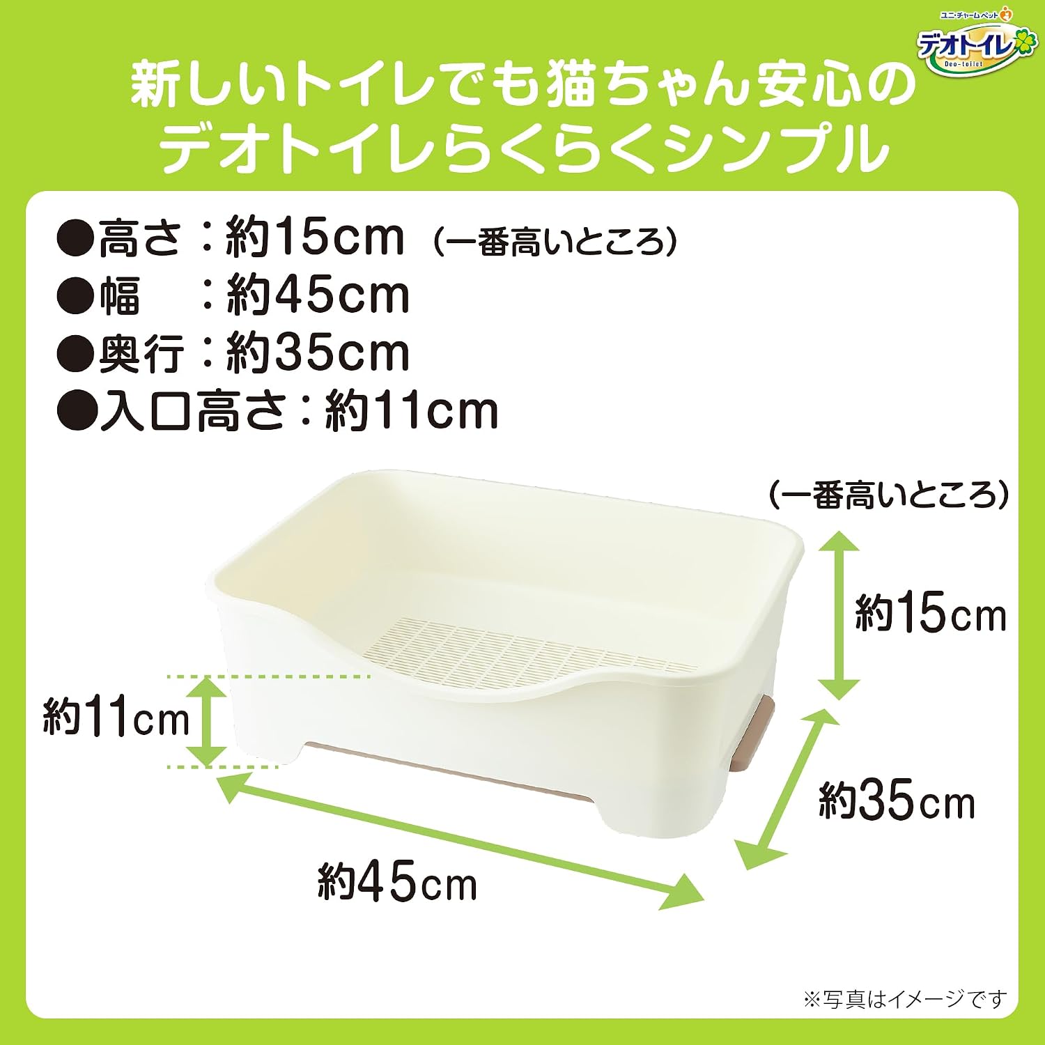 Detalle de デオトイレ らくらくシンプル 猫用システムトイレ シルキーホワイト・砂とシート付き