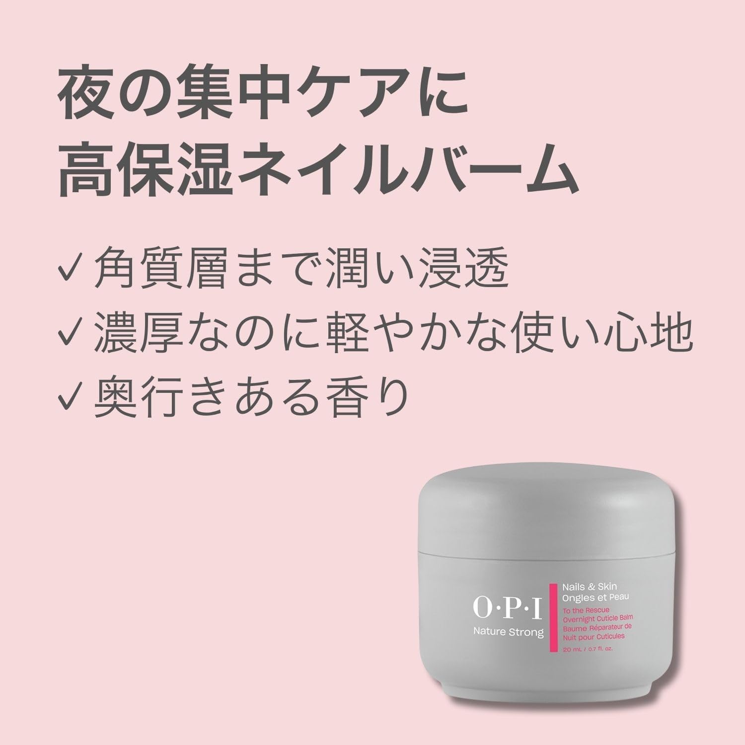 Detalle 2 de OPI NS キューティクル バーム NSSC001 ネイルバーム 20mL シアバター配合