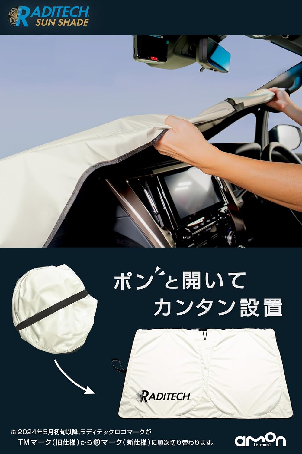 Detalle de エーモン ラディテック サンシェードL 4844 車用 遮光率99.99%・放射冷却素材
