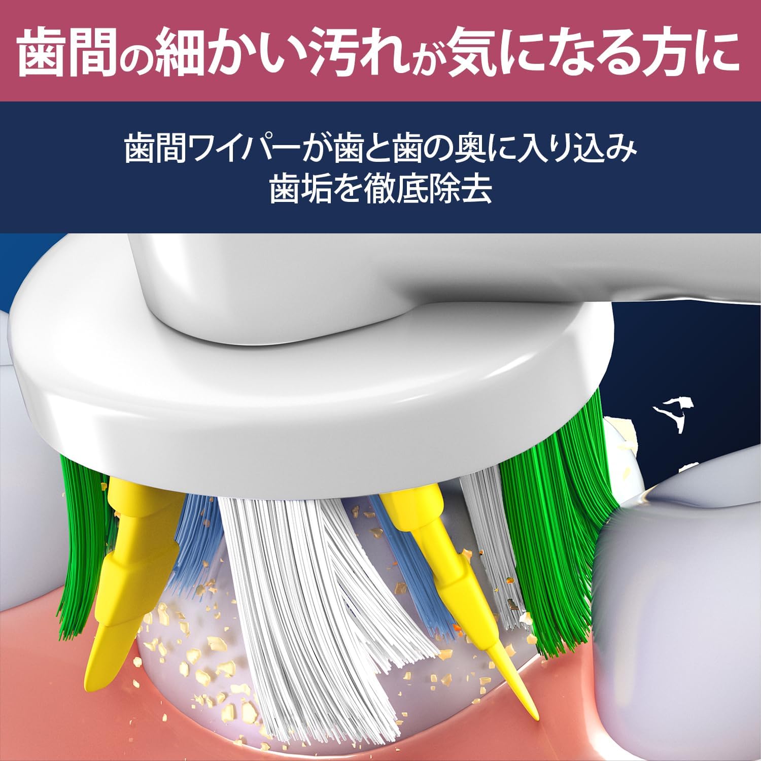 Detalle 2 de ブラウン オーラルB EB25RX-8EL 替えブラシ 8本入り 歯間ワイパー付き正規品