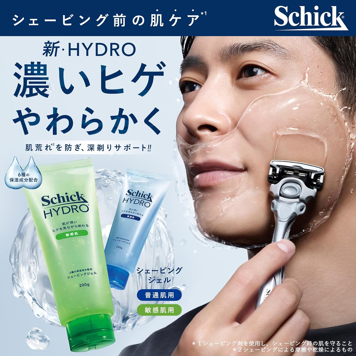 Detalle de Schick ハイドロ シェービングジェル 240g×2本 透明ジェル・ヒアルロン酸配合