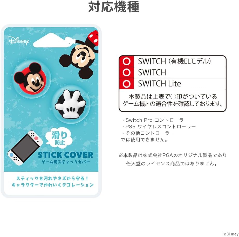 Detalle de Premium Style PG-DJSC04BAY ベイマックス スティックカバー Switch・有機EL・Lite対応