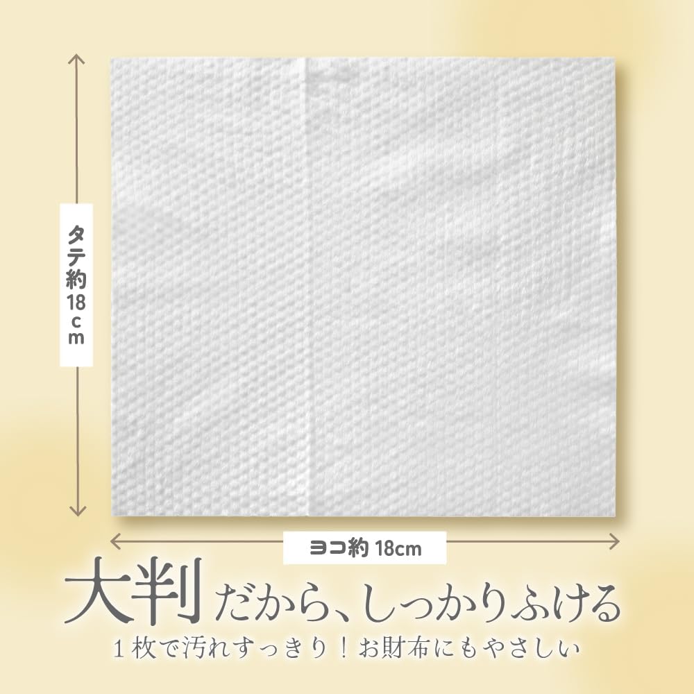 Detalle de RICO Baby HI-001 おしりふき 厚手・大判エンボスシート 840枚 保湿成分配合