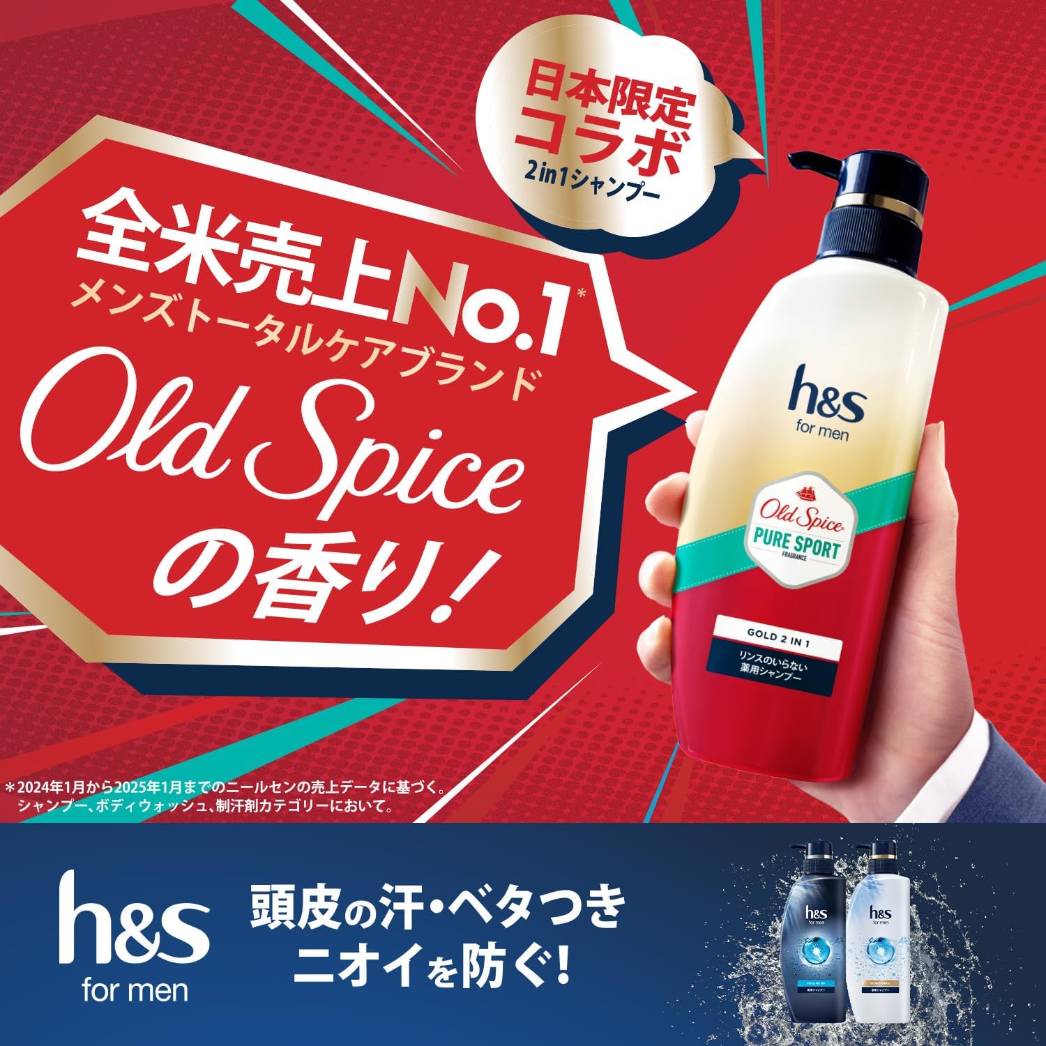 Detalle de h&s for men ゴールド 2in1 リンスインシャンプー 800g オールドスパイスの香り