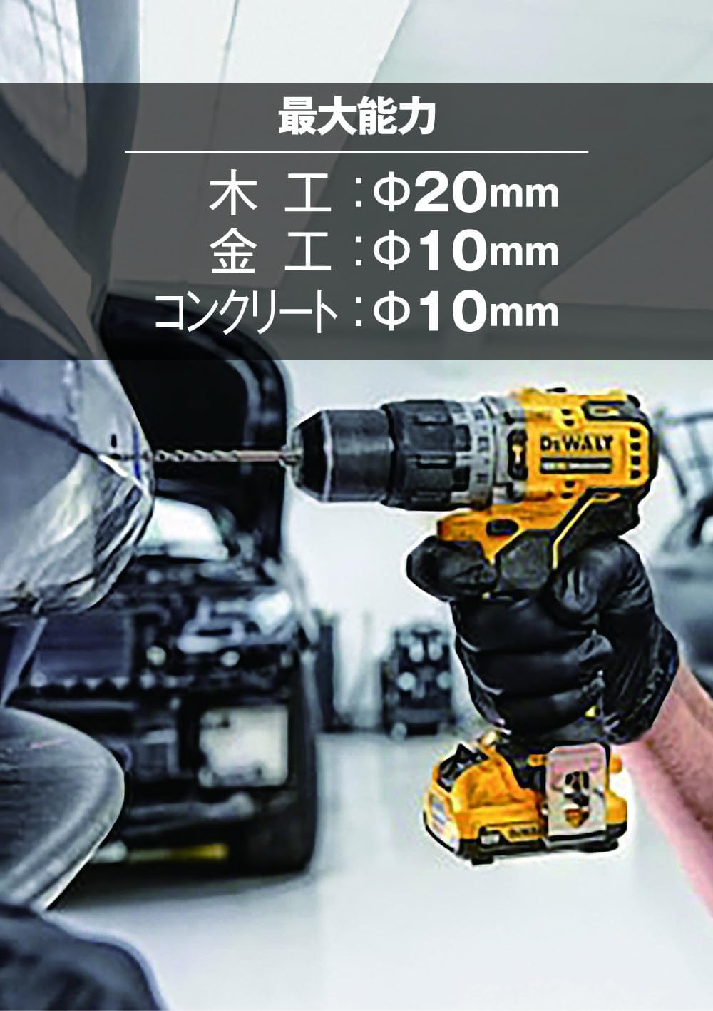 Thumbnail 1 de DEWALT DCD706D2 コードレス振動ドリルドライバー 10.8V・ブラシレスモーター搭載