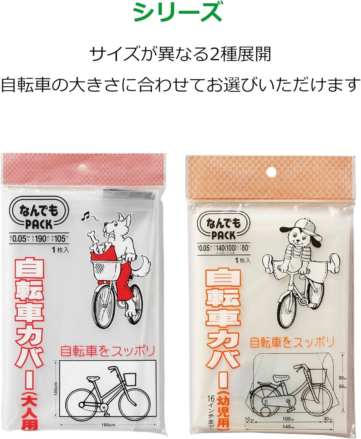 Detalle 2 de アルフォーインターナショナル L-011-3 自転車用収納袋 透明・低密度ポリエチレン製 105×190cm 厚さ0.05mm