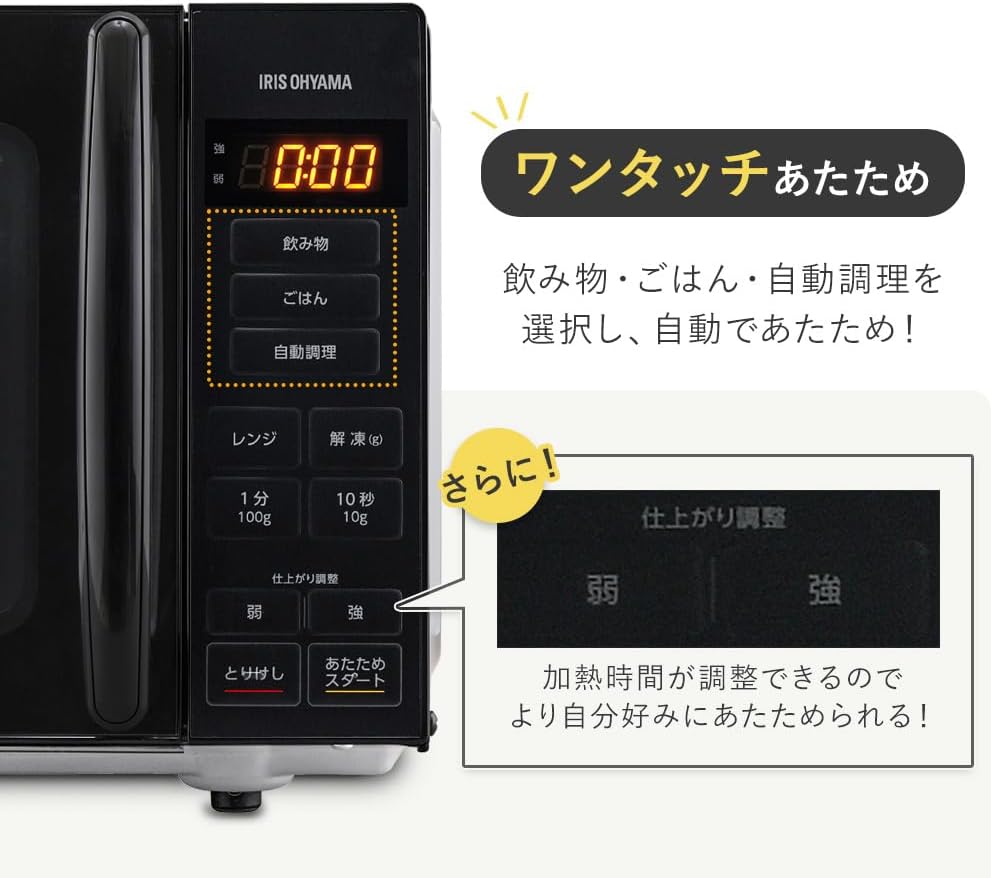 Thumbnail 3 de アイリスオーヤマ PMG-F188-W 電子レンジ 18L フラットテーブル・ヘルツフリー
