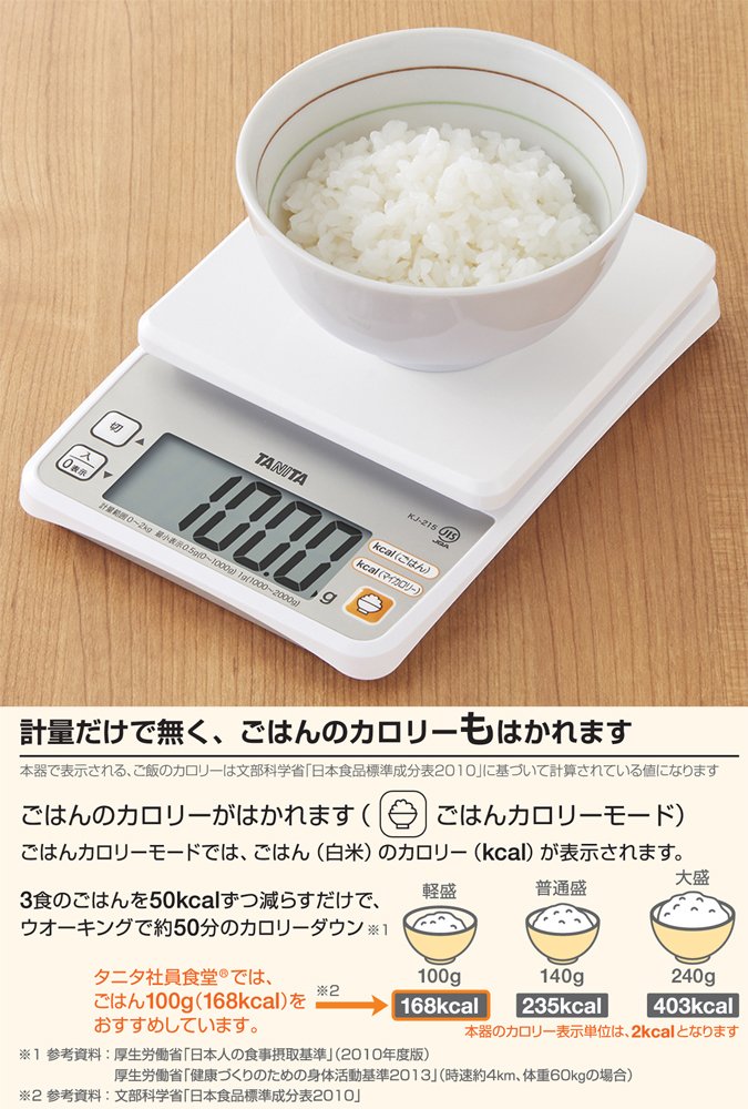 Thumbnail 3 de タニタ KJ-215 WH デジタルクッキングスケール 0.5g単位・最大2kg・ごはんのカロリー計測