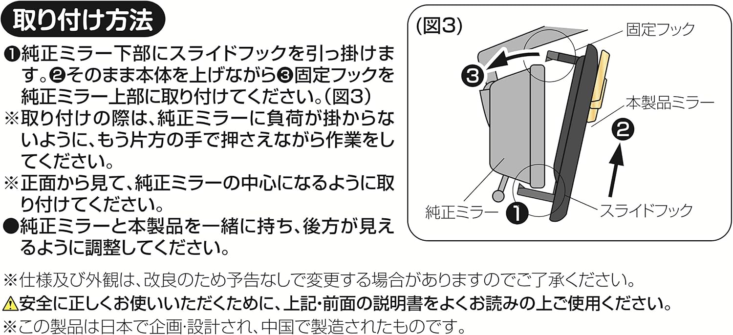 Detalle 2 de セイワ KT501 ハローキティ ルームミラー 260mm シルバー鏡・ブラック