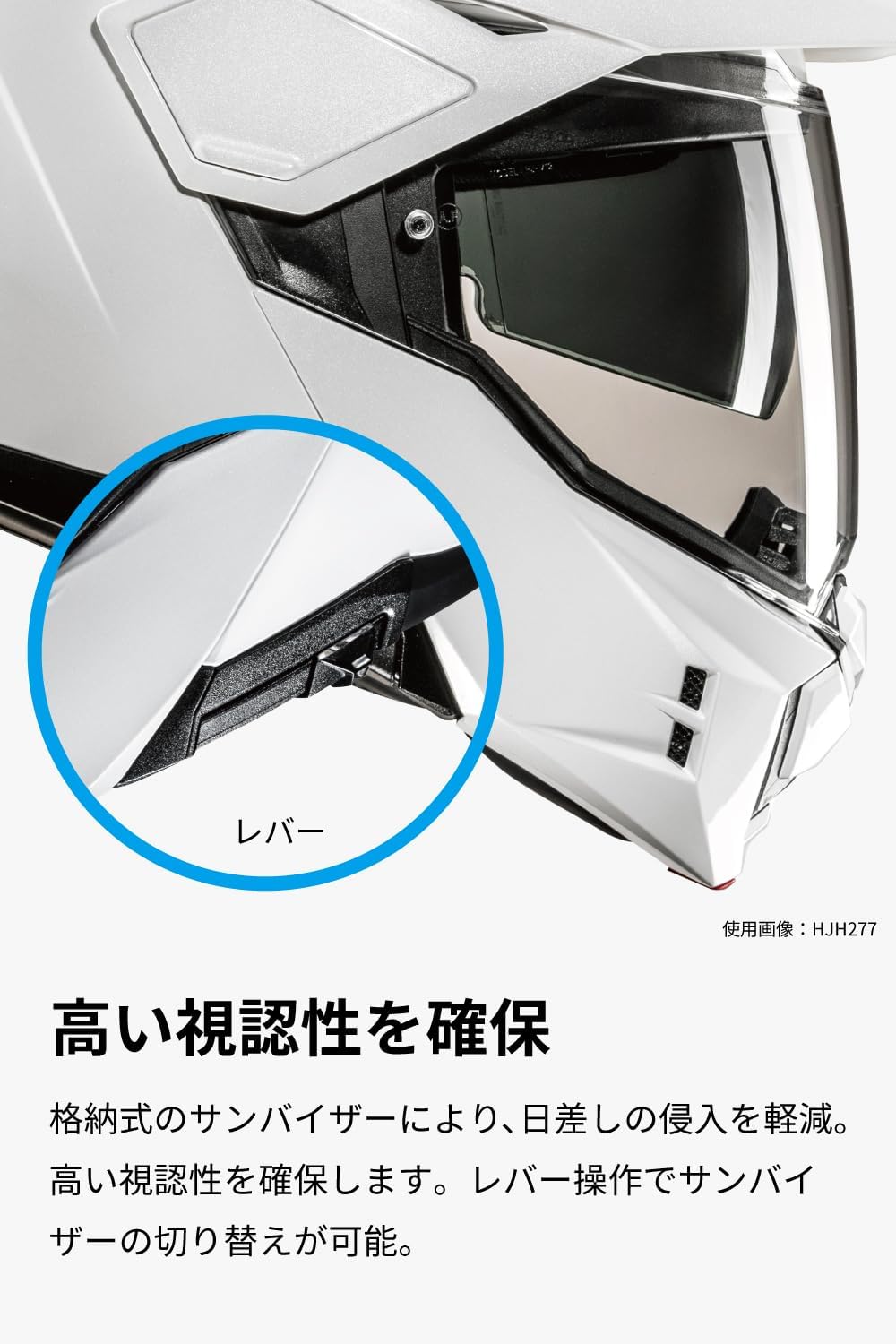 Detalle 2 de HJC HELMETS i80 ソリッド HJH277 バイク用システムヘルメット、内蔵サンバイザー・着脱式バイザー、L