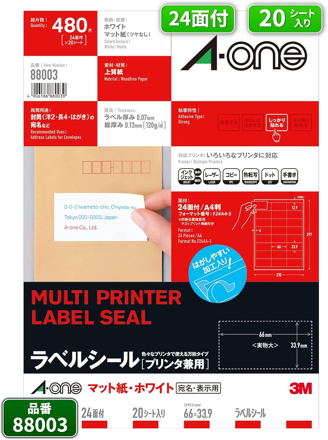Detalle de エーワン 88003 ラベルシール A4・24面・マット紙・プリンタ兼用
