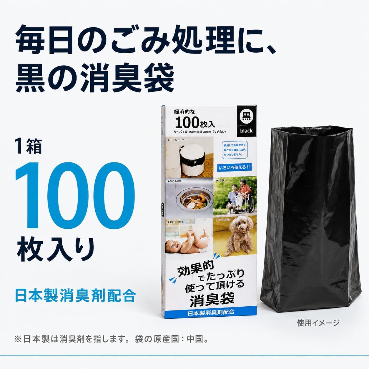 Thumbnail 1 de 大日産業 消臭ポリ袋 ロングタイプ 19cm×40cm 100枚 日本製消臭剤配合 ブラック