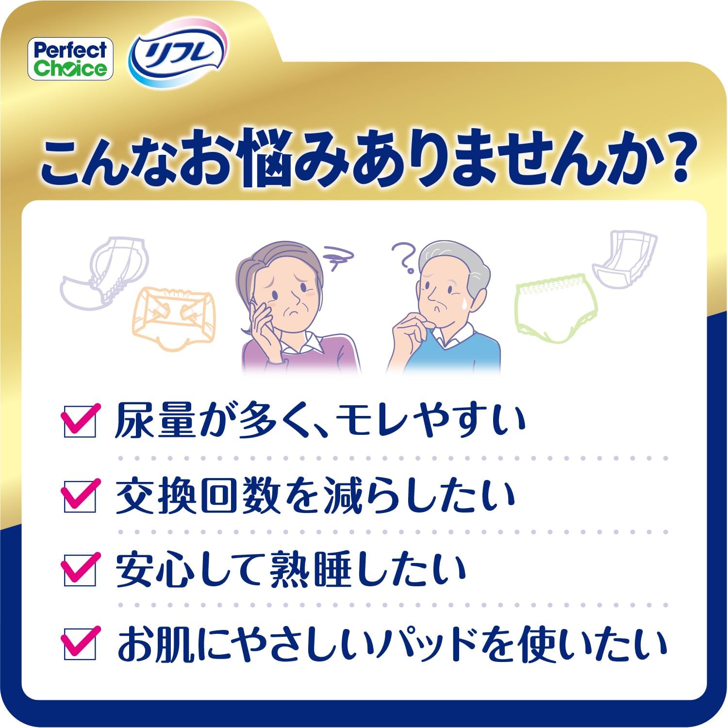 Detalle de Perfect Choice リフレ お肌のことを考えた一晩中安心パッド 13回吸収・28枚