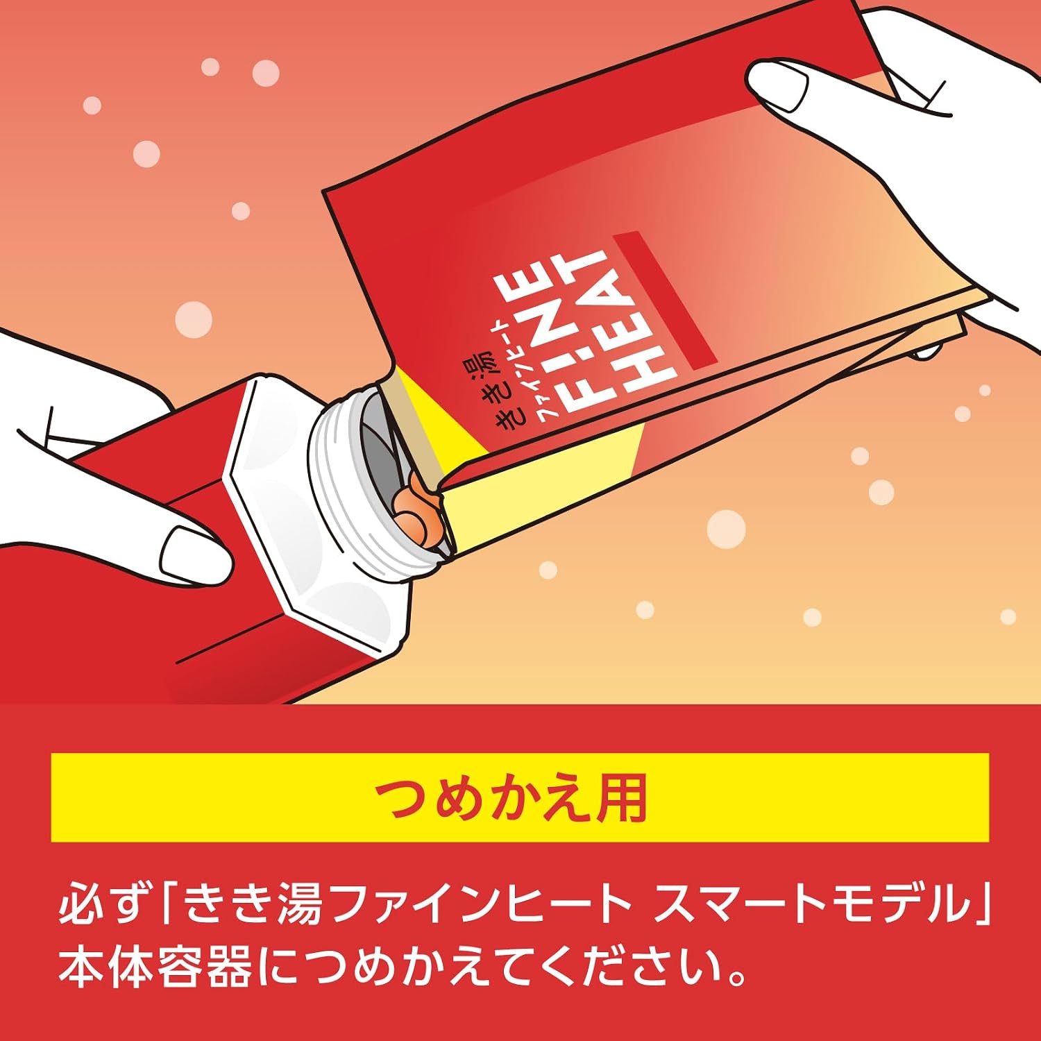 Detalle de きき湯 ファインヒート スマートモデル 詰め替え用炭酸入浴剤 500g×2個・分包セット