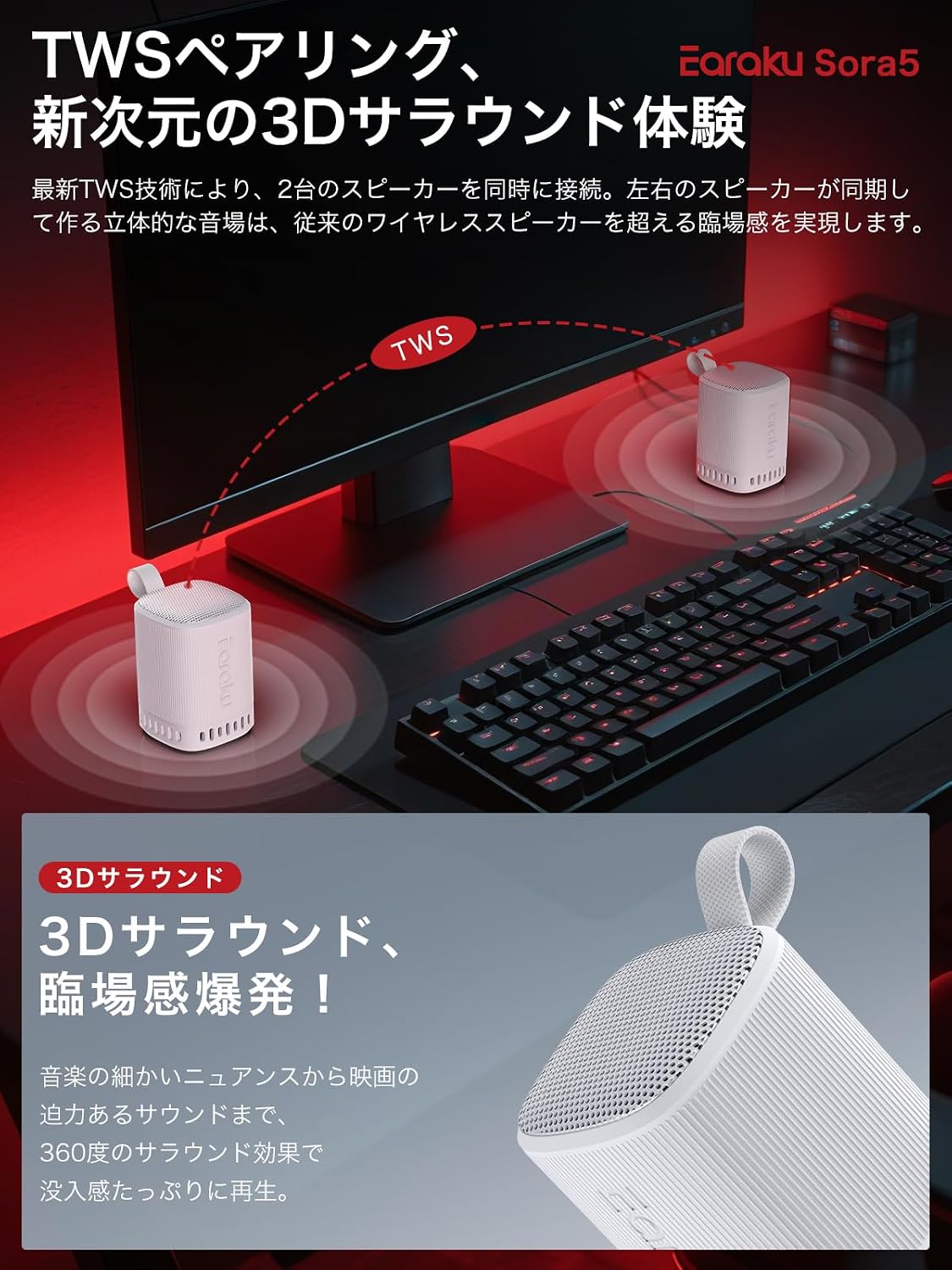 Detalle de TONGEESE Earaku Sora5 J081 Bluetoothスピーカー 31時間再生・IPX5防水・285g