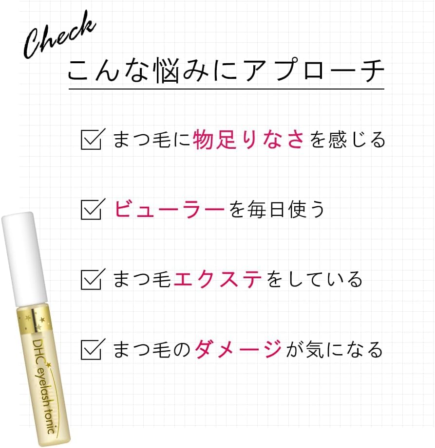 Thumbnail 1 de DHC アイラッシュトニック まつ毛用美容液｜ジェル状・無香料・20g