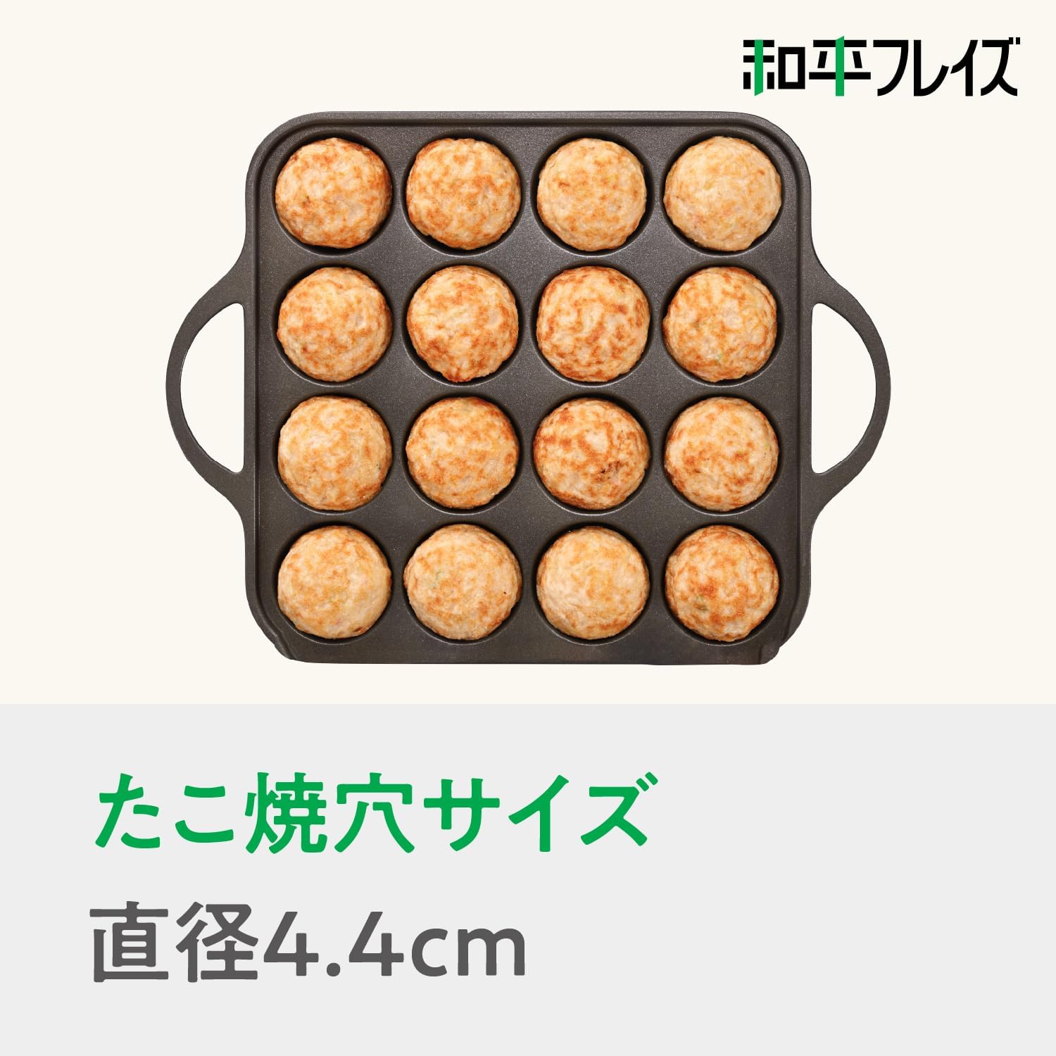Thumbnail 5 de 和平フレイズ 元祖やきやき YR-030 たこ焼きプレート 16穴・ふっ素樹脂加工・食洗機対応