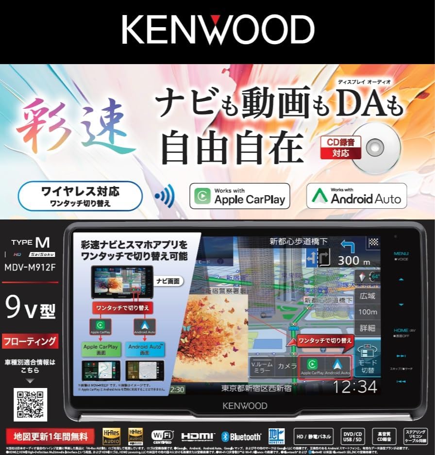 Detalle 1 de ケンウッド MDV-M912F 彩速ナビ 9V型フローティングカーナビ ワイヤレスCarPlay・Android Auto対応