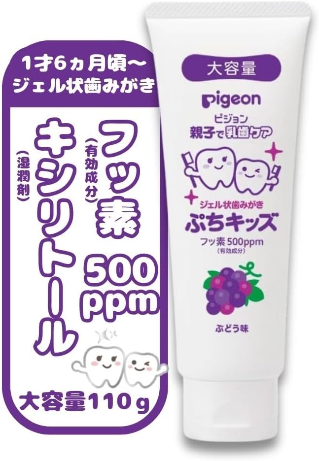 Detalle de PIGEON ぷちキッズ ジェル状歯みがき ぶどう味 110g、無着色・パラベンフリー