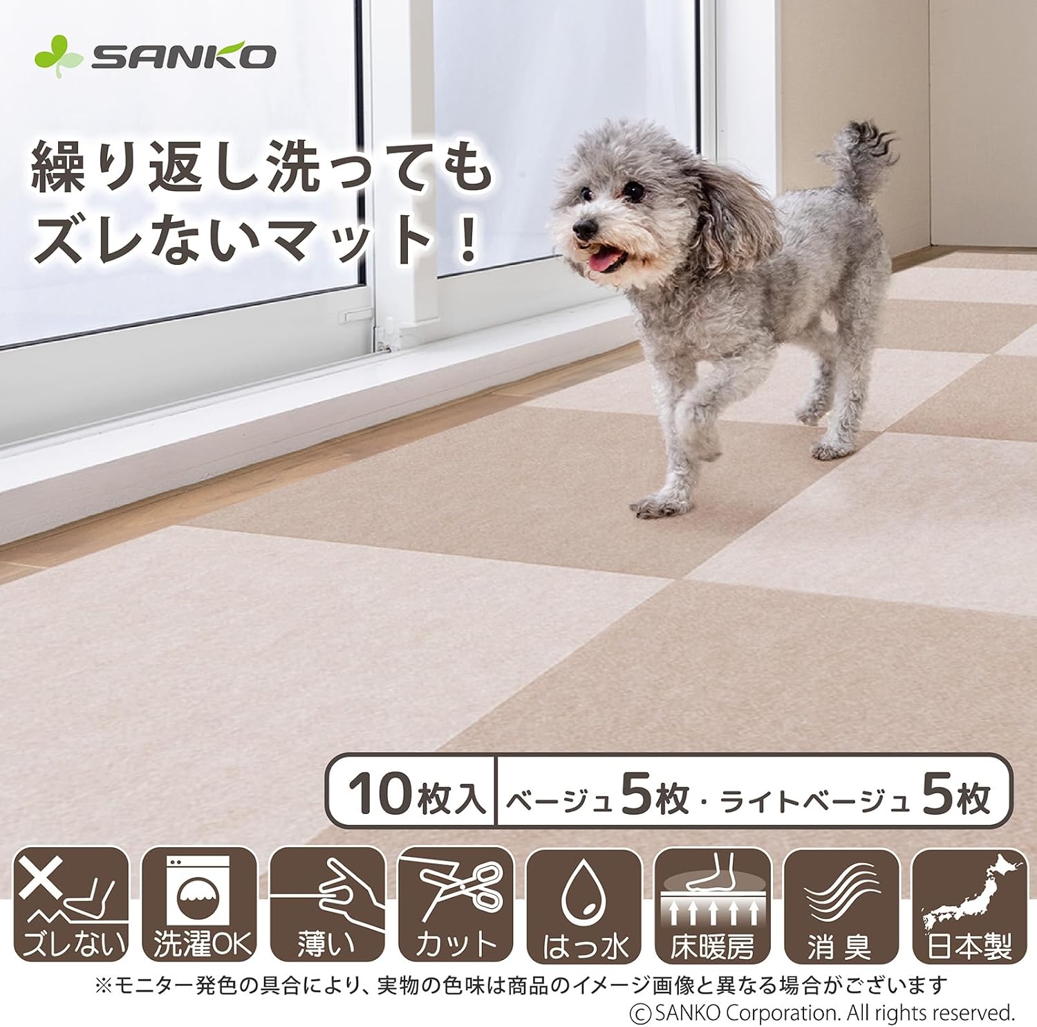 Detalle de Sanko KZ-57 Stay-in-Place Tile Carpet, 10-Pack, Beige and Light Beige