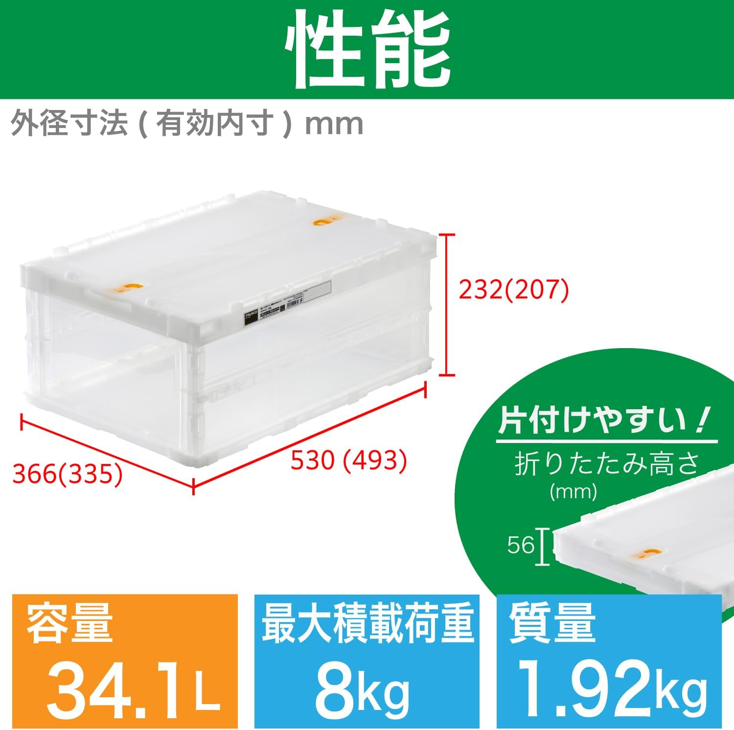 Detalle 2 de トラスコ中山 TRUSCO TSK-C30B-ANS-TM 薄型折りたたみコンテナ 30L・透明・ロックフタ付き