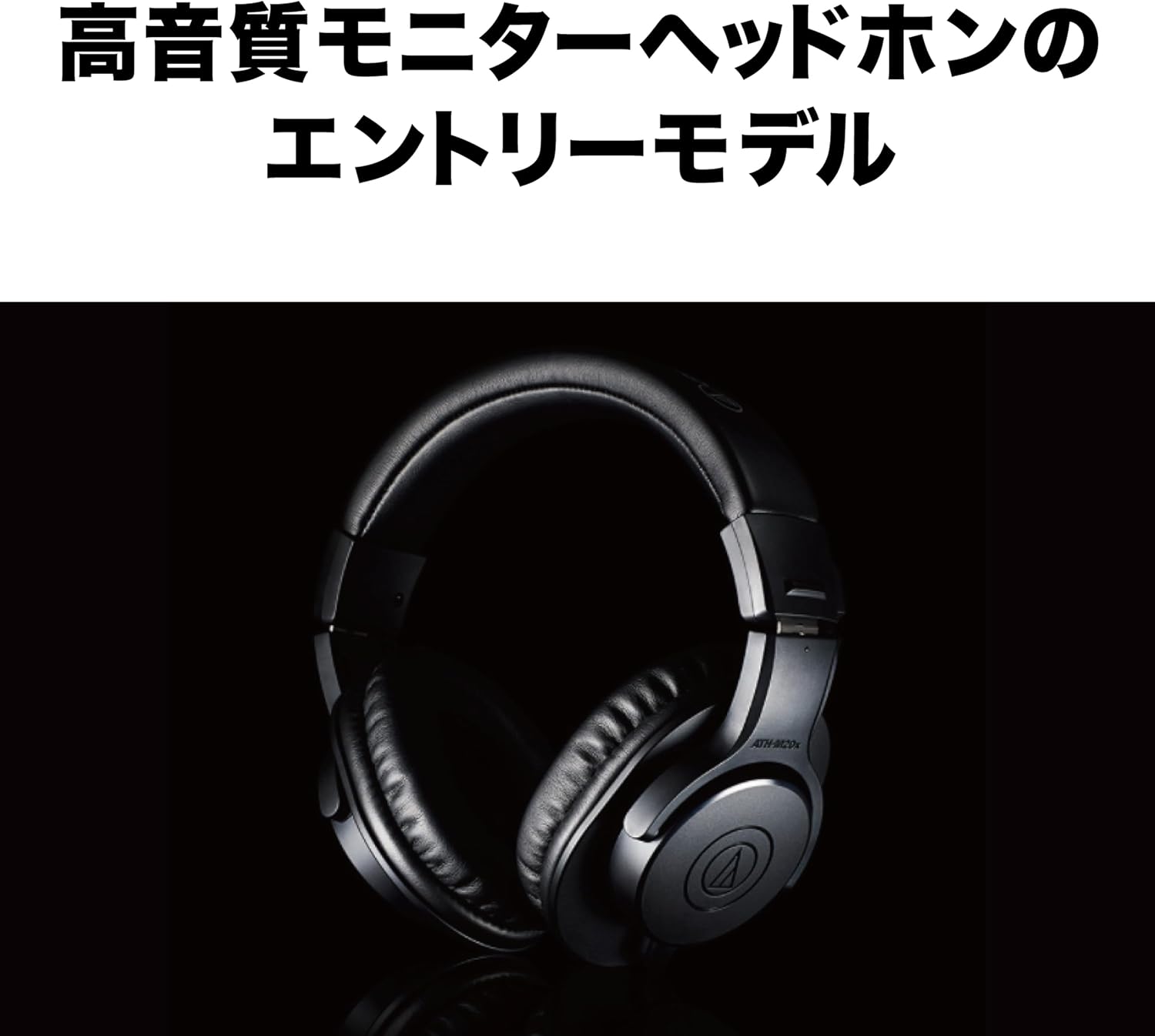 Thumbnail 1 de オーディオテクニカ ATH-M20x 有線モニターヘッドホン 片出し3.0mコード・オーバーイヤー