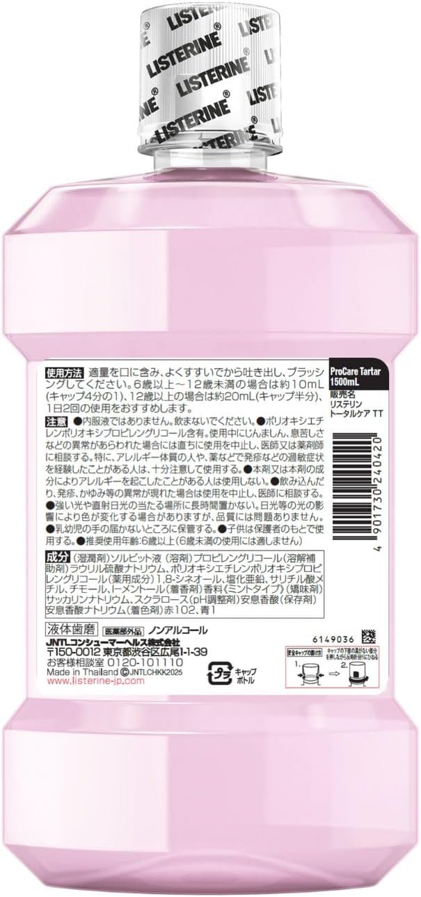 Thumbnail 6 de LISTERINE(リステリン)プロケア 1500ml 液体歯磨き ノンアルコール・クリアミント