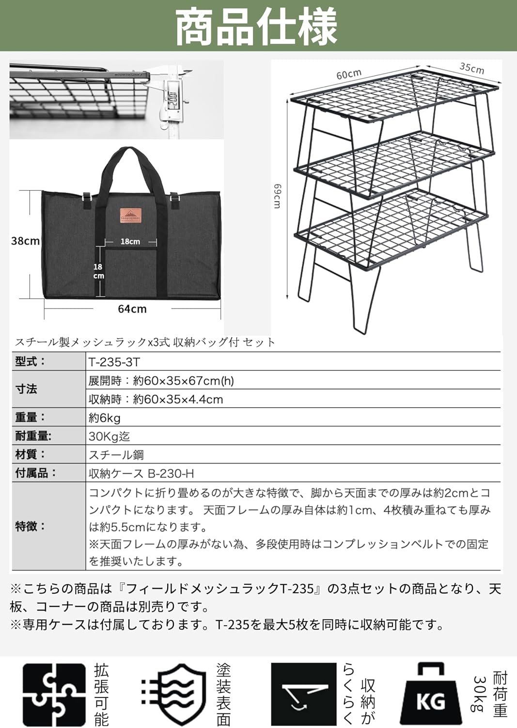 Detalle de キャンピングムーン T-235-3T フィールドラック 3点セット スチール製・薄型・収納ケース付き