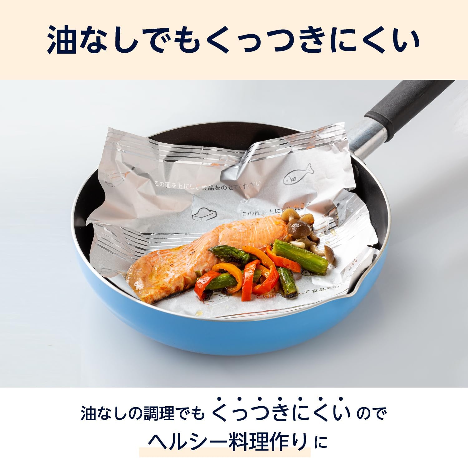 Detalle de by Amazon フライパン用アルミホイル 25cm×10m 4本セット シリコーン樹脂加工
