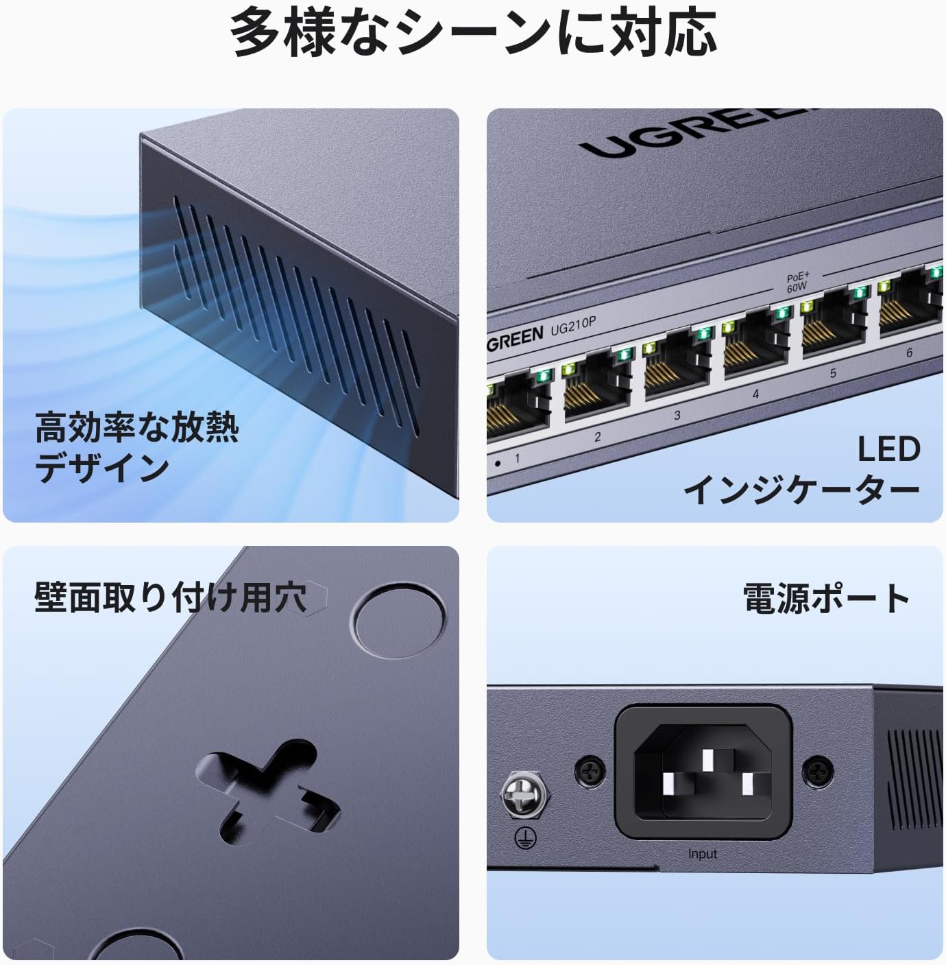 Thumbnail 5 de UGREEN 10ポートPoEスイッチ 8ポート給電・合計60W、VLAN対応のファンレス金属筐体