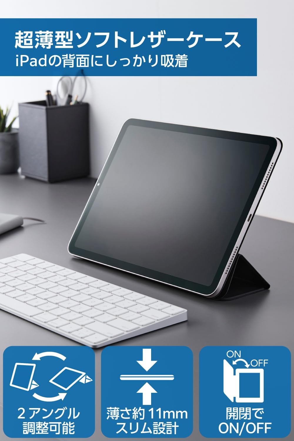 Detalle 2 de エレコム TBWA22RWVPF2BKN iPad用ケース 薄型軽量・マグネット吸着・2段階角度調節