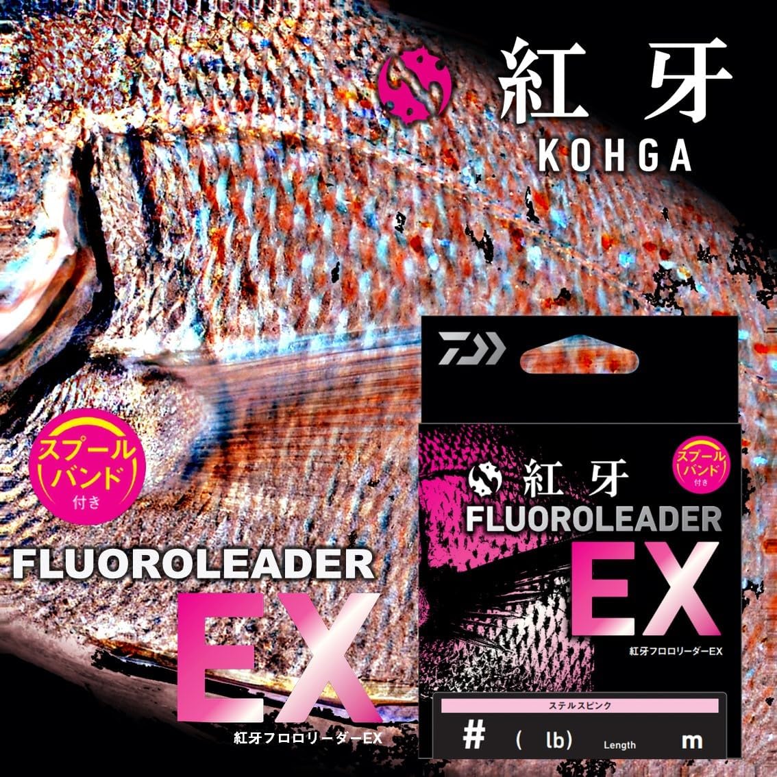Detalle 2 de ダイワ 紅牙フロロリーダーEX タイラバ・テンヤ専用フロロカーボンリーダー 2.5号~6号・35m
