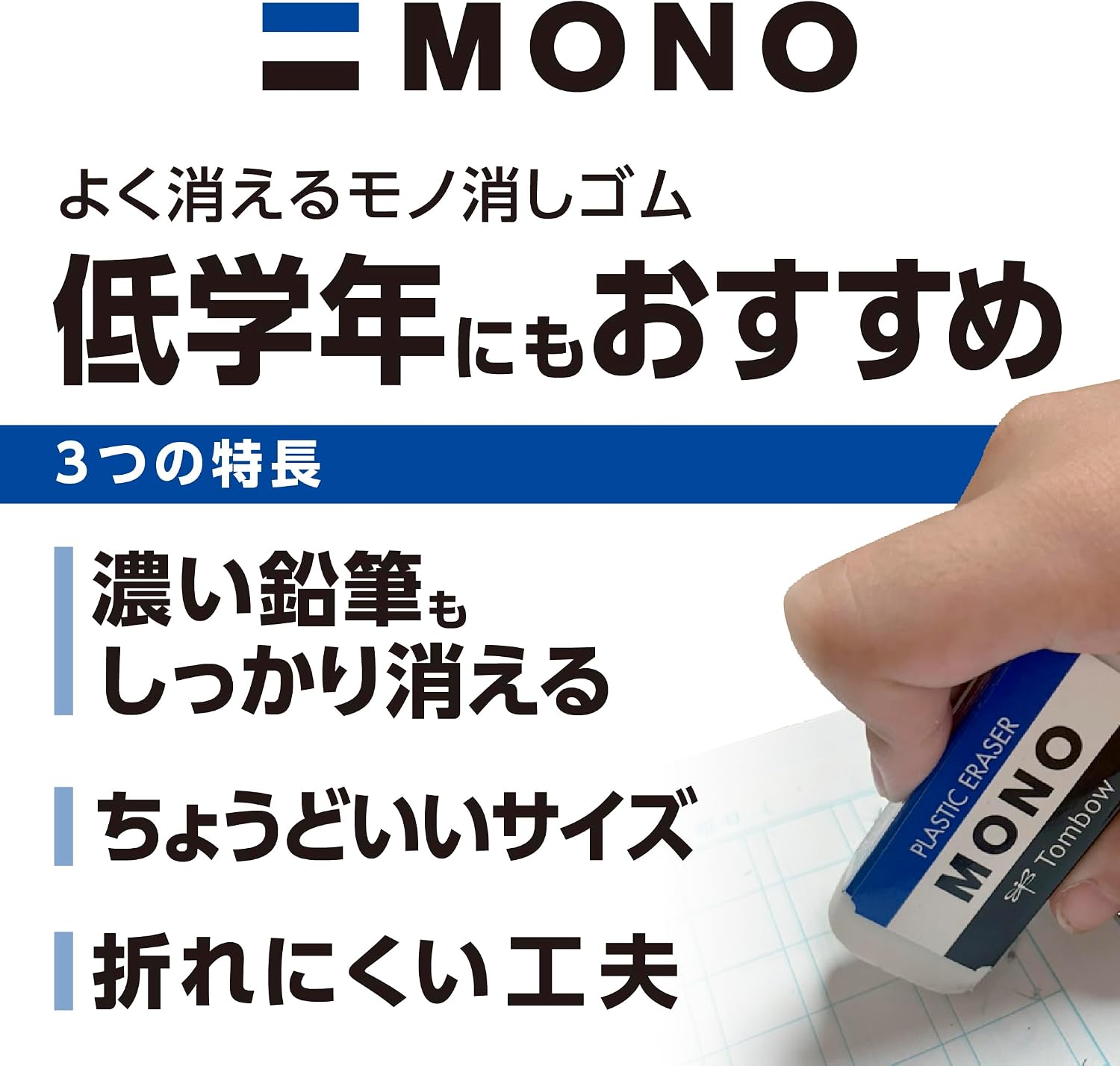 Thumbnail 2 de トンボ鉛筆 MONO PE-04A-30P 消しゴム 30個入り 標準サイズ・鉛筆用
