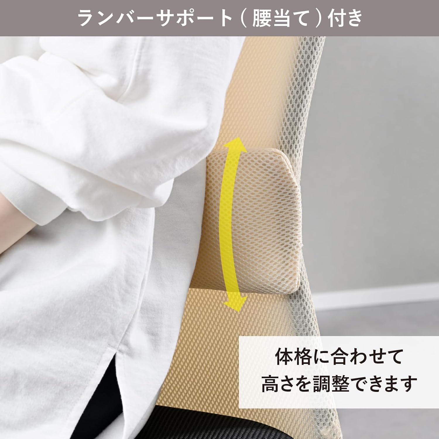 Detalle de 山善 ZHL-51(BK) メッシュデスクチェア ランバーサポート付き・高さ調節・キャスター付き