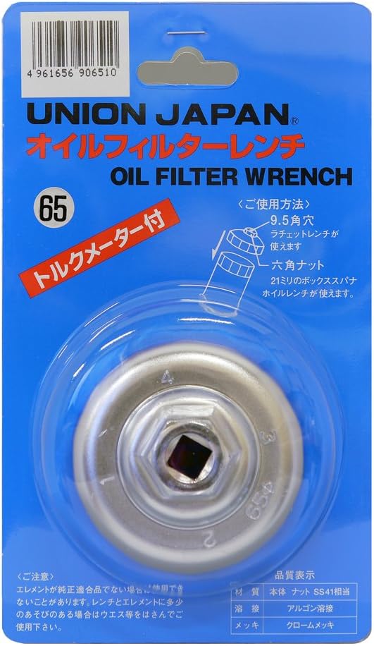 Detalle de ユニオン産業 UJ65 オイルフィルターレンチ ステンレス鋼製・専用フィルター対応