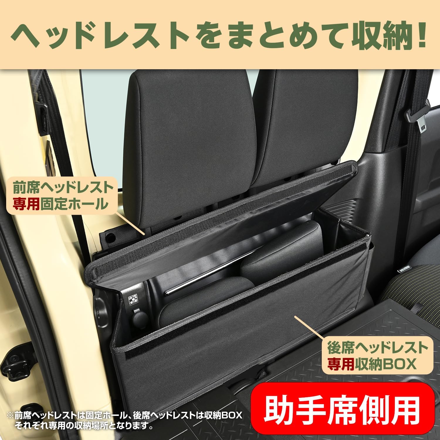 Detalle de セイワ(SEIWA) IMP181 ジムニー/シエラ専用ヘッドレスト収納ボックス 5室・折りたたみ式